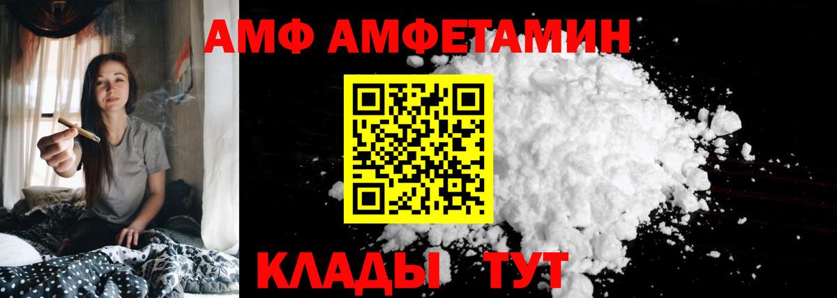 Amphetamine 98% Северск