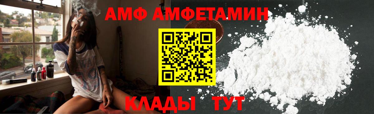 АМФЕТАМИН Premium  Амфетамин  Амфетамин  Северск  Вход с VPN 