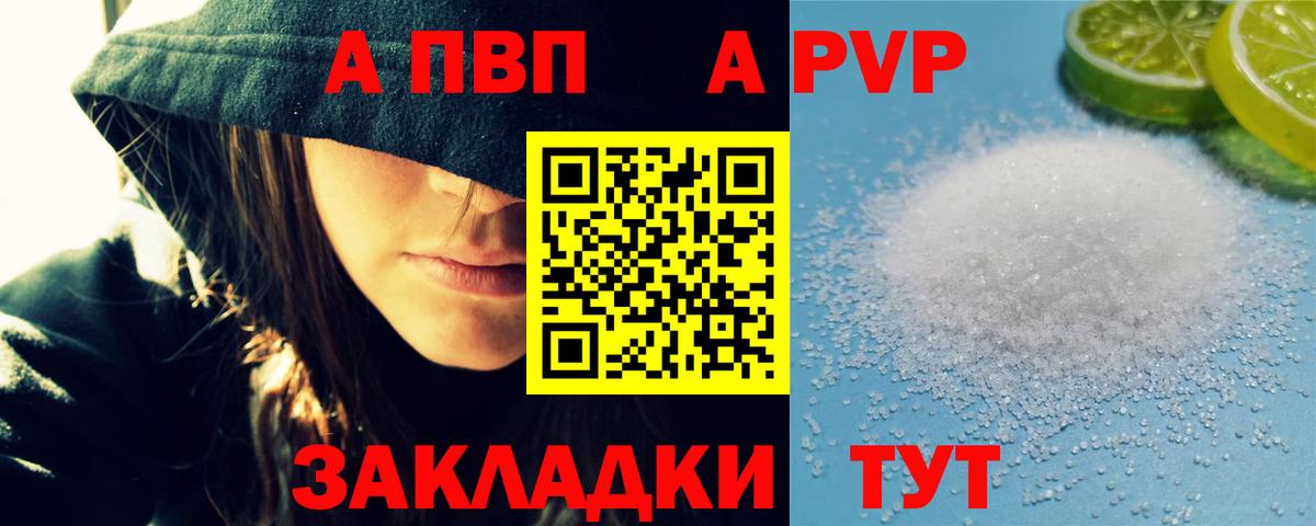 А ПВП мука Северск