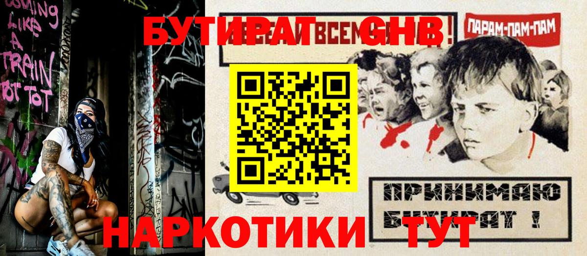 Бутират бутандиол Северск