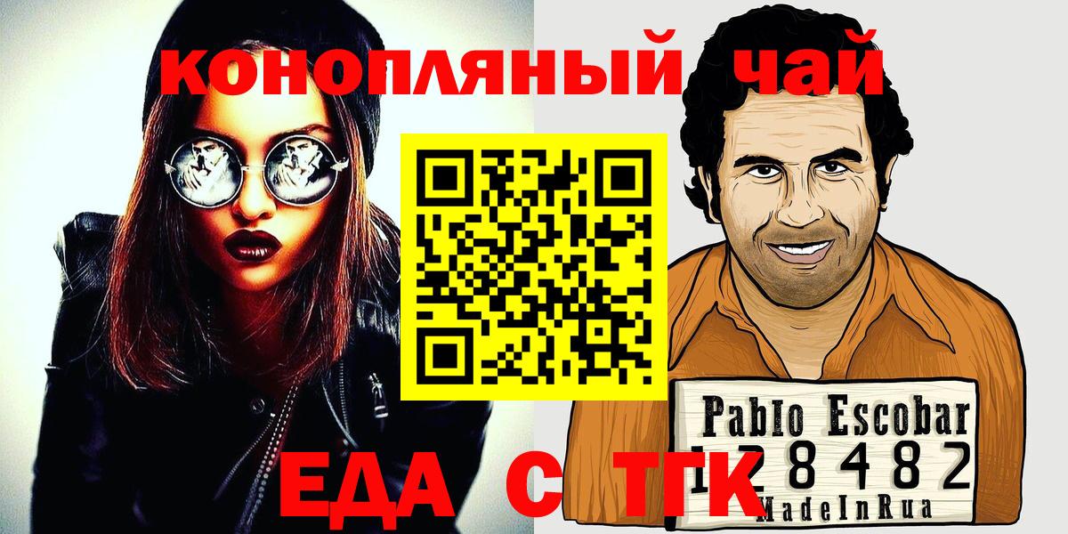 Северск  Cannafood конопля  Вход с VPN 