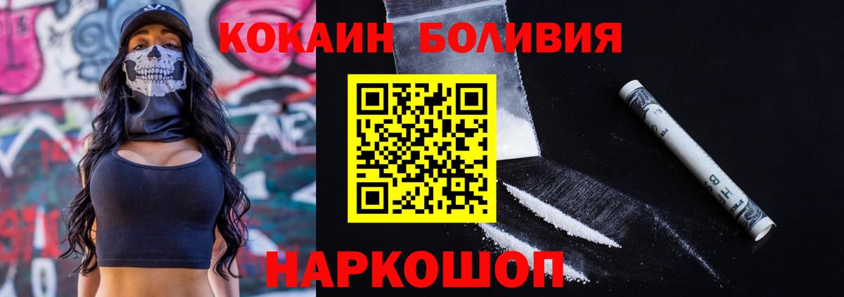 Кокаин  где найти   Cocaine FishScale  Северск  Кокаин 97%  Вход с VPN 
