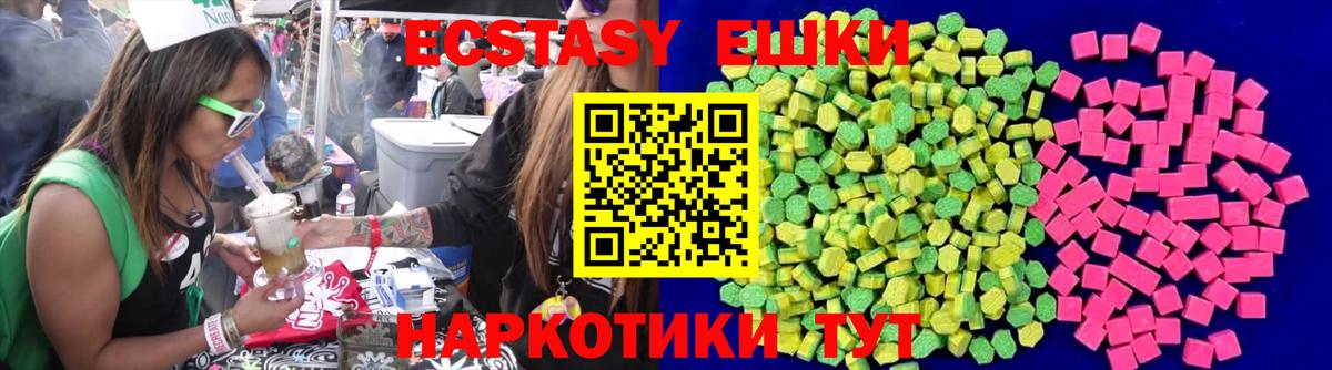 Ecstasy 280мг Северск
