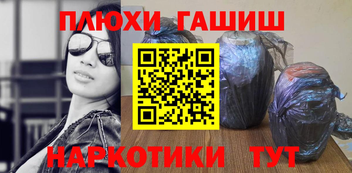 Гашиш Cannabis  Вход с VPN  ГАШ гарик  Северск 