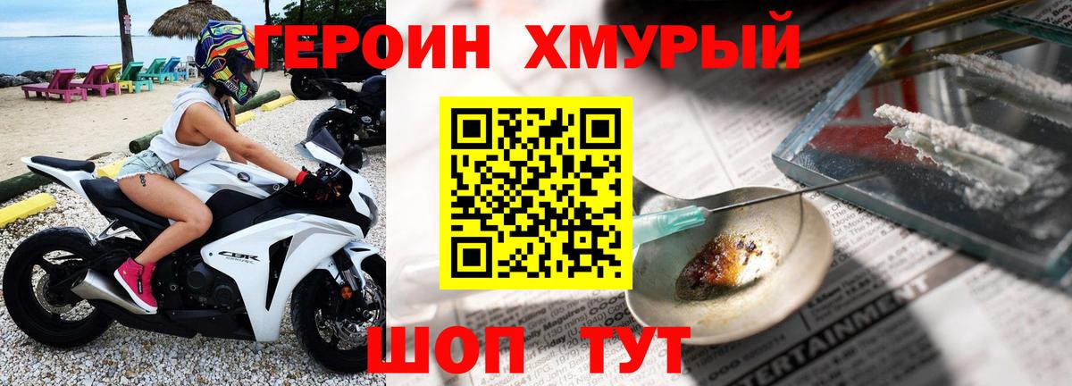 Северск  ГЕРОИН VHQ  Вход с VPN 