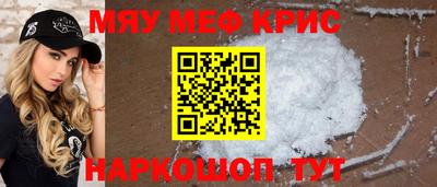 прущие крисы Пыть-Ях