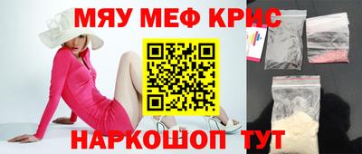 прущие крисы Пыть-Ях