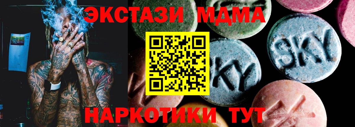 MDMA Molly  МДМА молли  Северск  Вход с VPN 