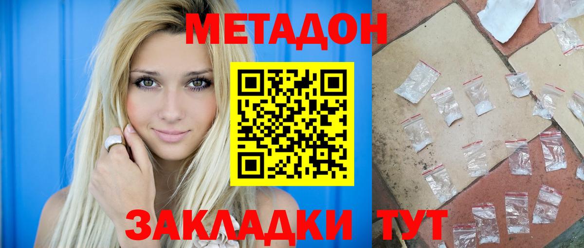 Северск  ОМГ ОМГ ССЫЛКА  Метадон VHQ  Вход с VPN  МЕТАДОН methadone 