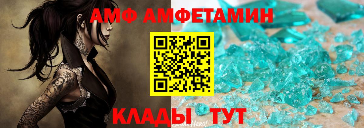 Alpha PVP Северск
