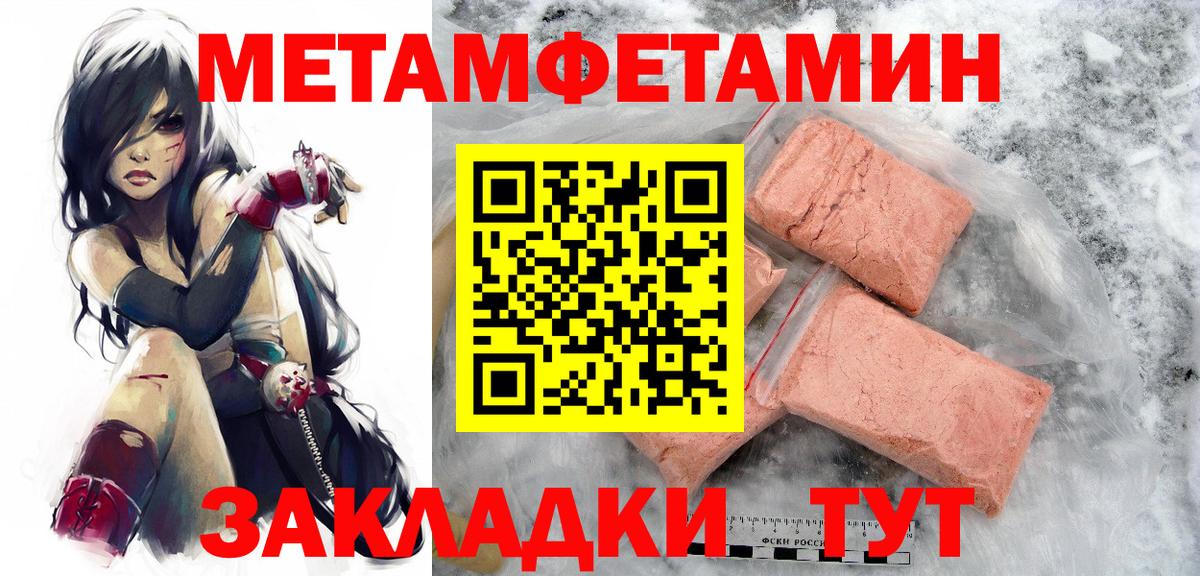 МЕТАМФЕТАМИН Methamphetamine  МЕТАМФЕТАМИН Methamphetamine  Вход с VPN  Северск 