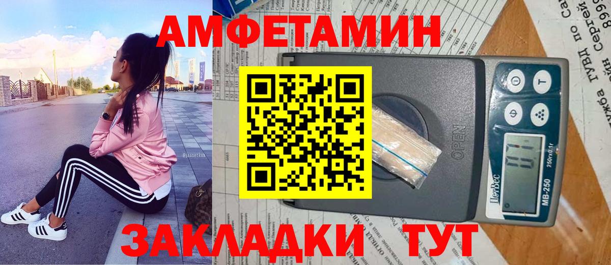 МЕТАМФЕТАМИН Methamphetamine Северск