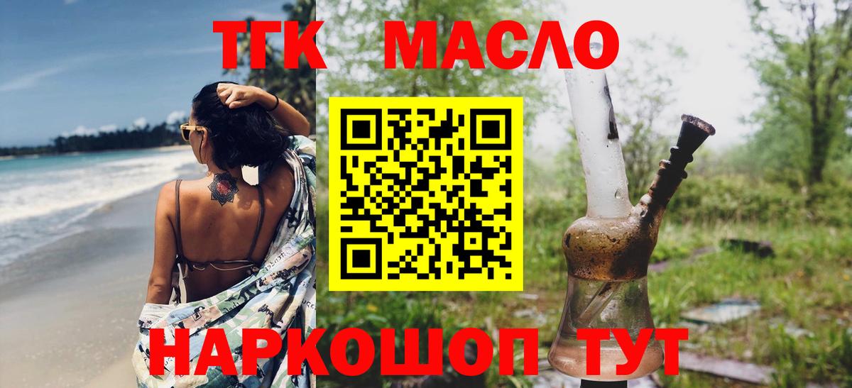 ТГК Wax Северск
